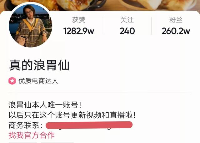 抖音吃播网红有哪些女的，抖音吃播网红排名女？