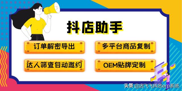 抖音直播卖货怎么运作全流程，抖音直播卖货怎么挂小黄车？