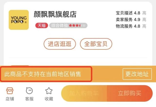 李佳琦直播间能上海下单了？网友时隔好久的一单，有种参加双十一的激动