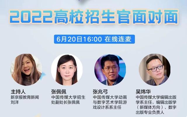 中国传媒大学数字媒体艺术研究生，数字媒体艺术考研培训班？