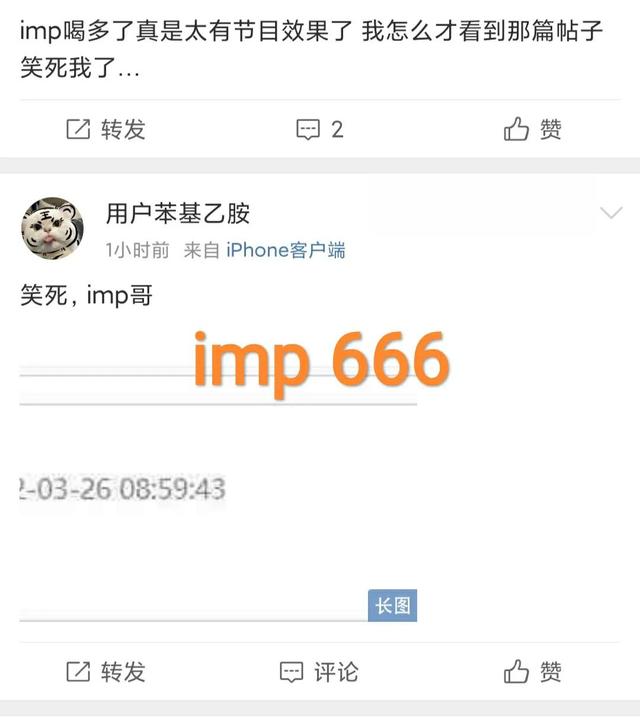 抖音网红IMP小鬼真实姓名，抖音网红IMP小鬼音乐？