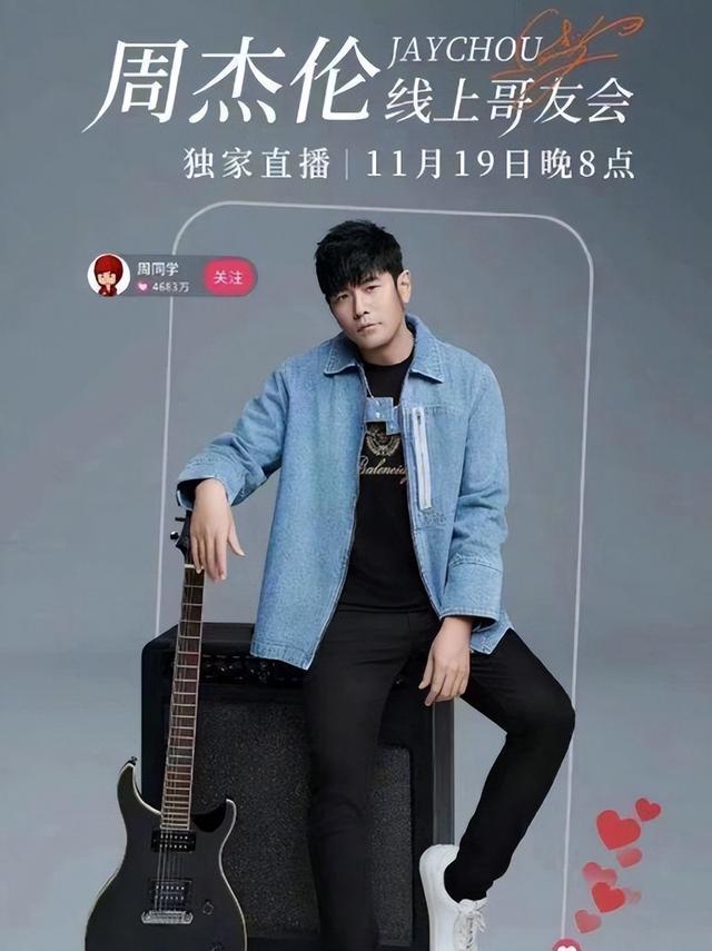 周杰伦全球粉丝数量，周杰伦粉丝数量有多少？