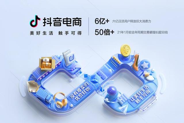 抖音开店铺需要什么条件2022，抖音开店铺需要什么条件2021？