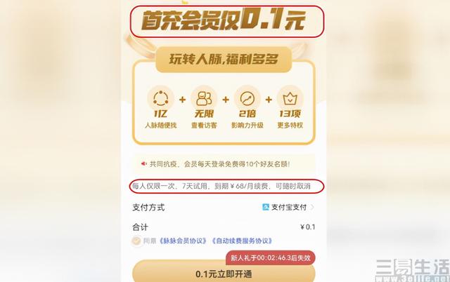 苹果app内购买项目是什么意思要钱吗，苹果手机app内购买项目是什么意思要钱吗？