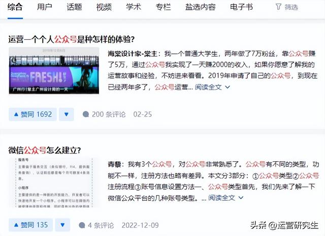 公众号转载文章为什么搜索不到，微信公众号转载不了别人的文章？