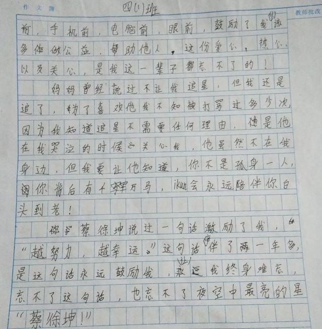 张云雷粉丝高考作文满分原文（关于张云雷的中考满分作文）