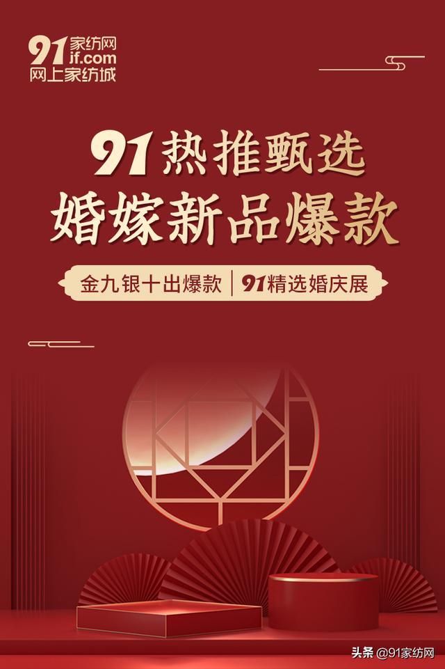 1家纺网销供货平台电话（91家纺网的产品怎么分销）"