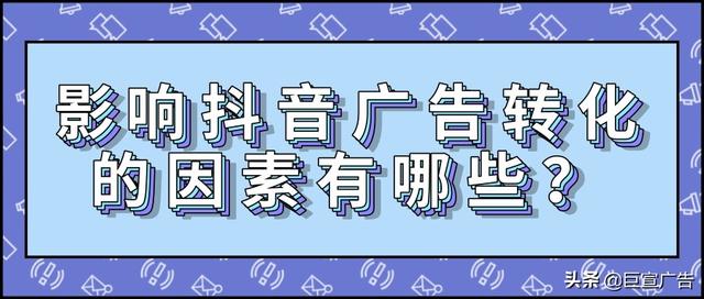 企业做抖音推广有用吗知乎，企业做抖音推广有用吗可信吗？