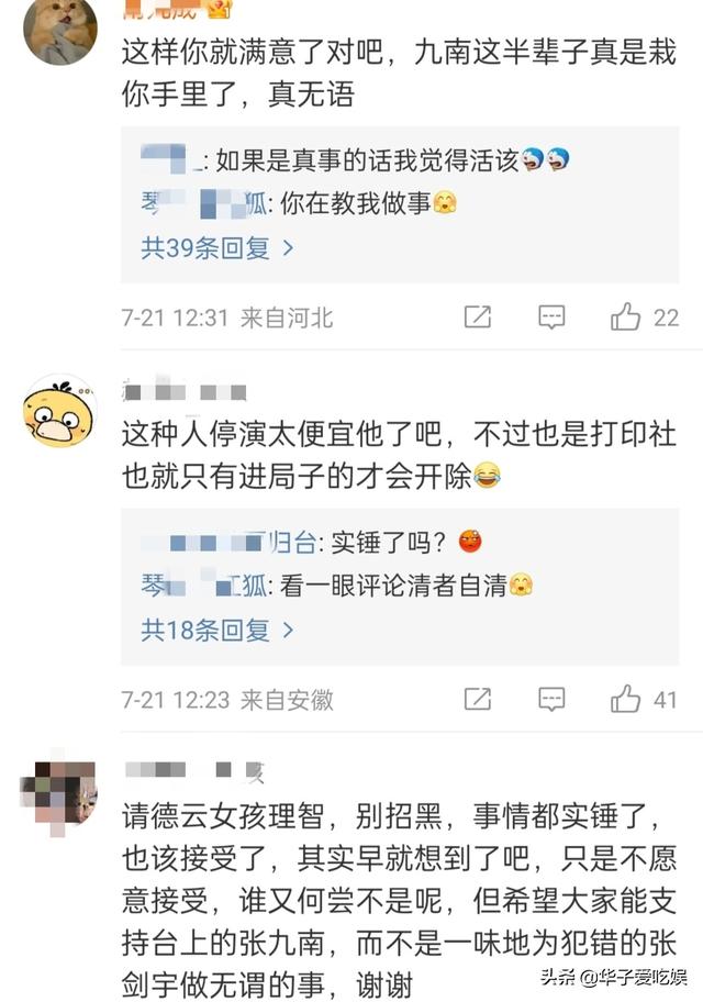 德云社_女粉丝，德云社女粉丝叫什么？