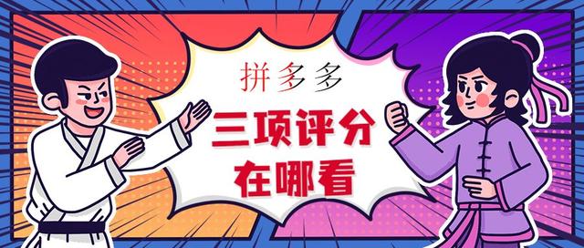 抖音评分4.5（抖音动态评分怎么刷）