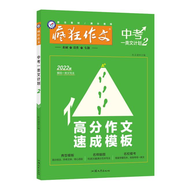 初中作文素材2022最新记叙文写人（初中作文素材2022最新记叙文题目）