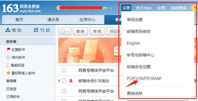 手机怎么注册电子邮箱账号（手机号邮箱账号怎么注册）