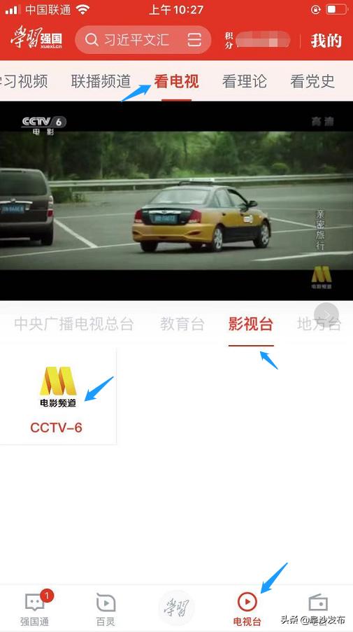 cctv6 直播在线观看（cctv6电视直播在线观看）