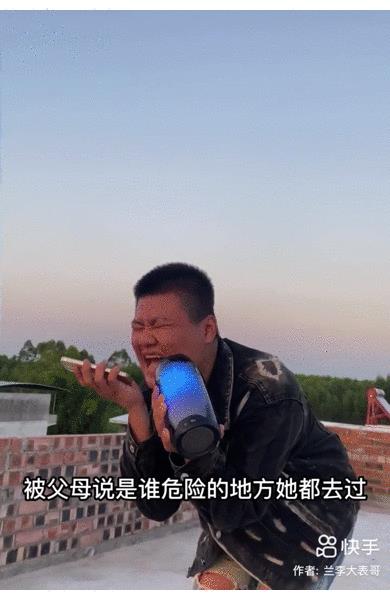 快手表哥怎么啦，快手老表直播怎么啦？