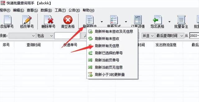 mini电商物流单号怎么查询，mini电商快递单号查询？