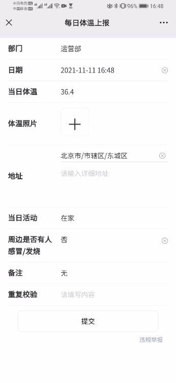 问卷调查二维码怎么弄背景（问卷调查二维码怎么弄出来）