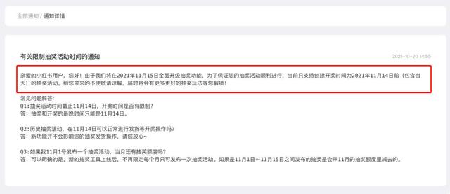 小红书曝光奖励如何使用（小红书官方助推曝光奖励怎么使用）