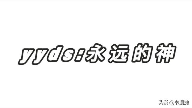 网络新名词有哪些2021（网络新名词有哪些英语）