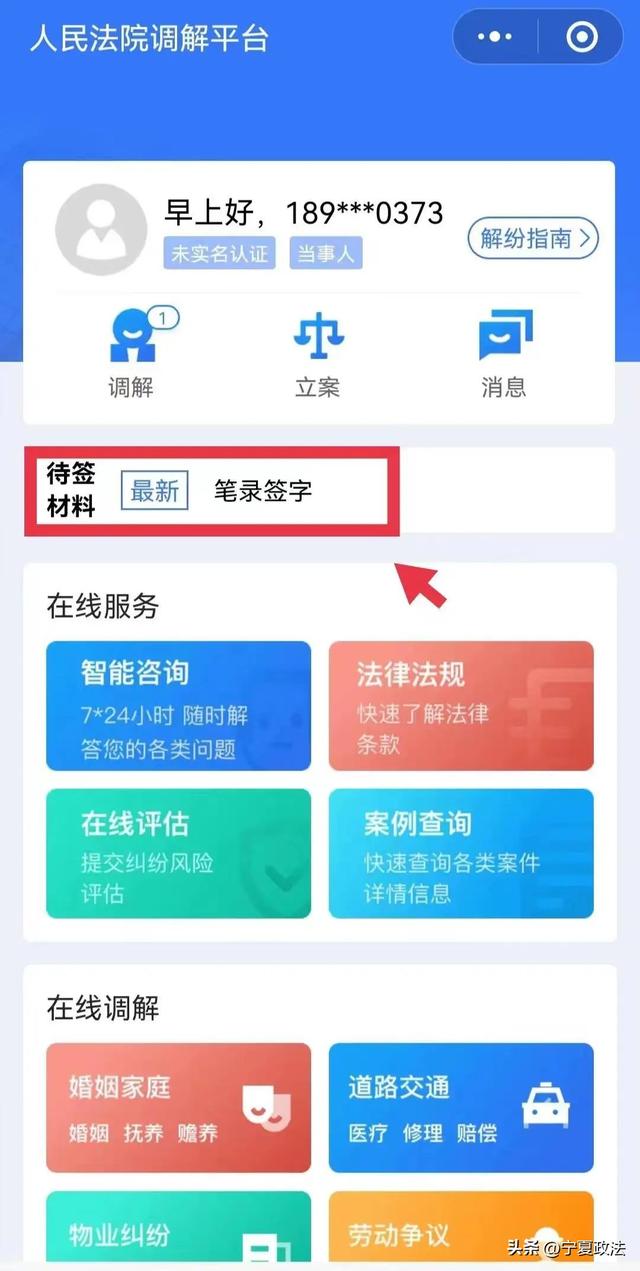 多元调解小程序下载安装，多元调解小程序下载安装最新版？