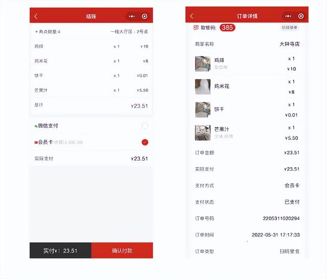 高铁订餐小程序叫什么，高铁的扫码点餐？