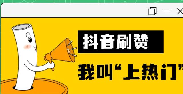 抖音直播间投100元抖加能进多少人（抖音需要1000粉丝才能直播吗）