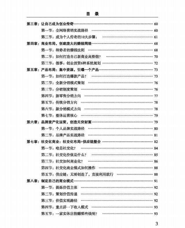 个人怎么靠流量赚钱计算方式，个人怎么靠流量赚钱的？