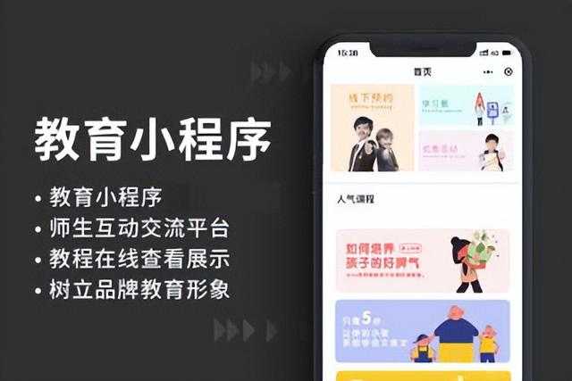 微信小程序课程表制作代码怎么做，制作课程表的微信小程序？