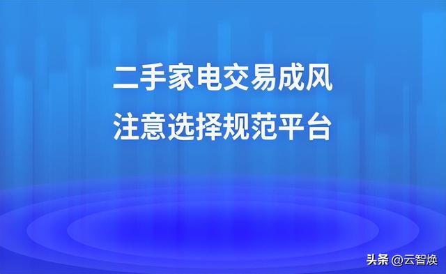 哪个二手平台卖闲置比较快的产品，哪个二手平台卖闲置比较快的东西好