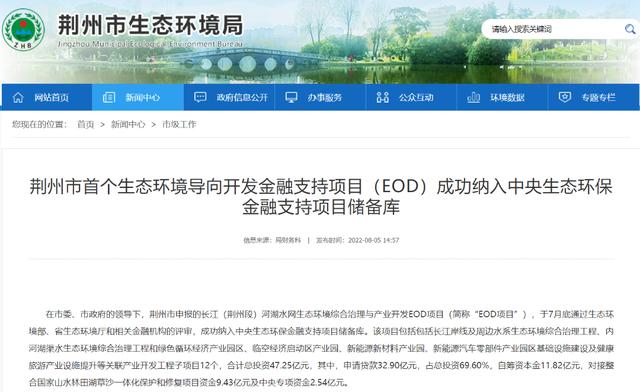 环保eod模式是什么意思，项目EOD？