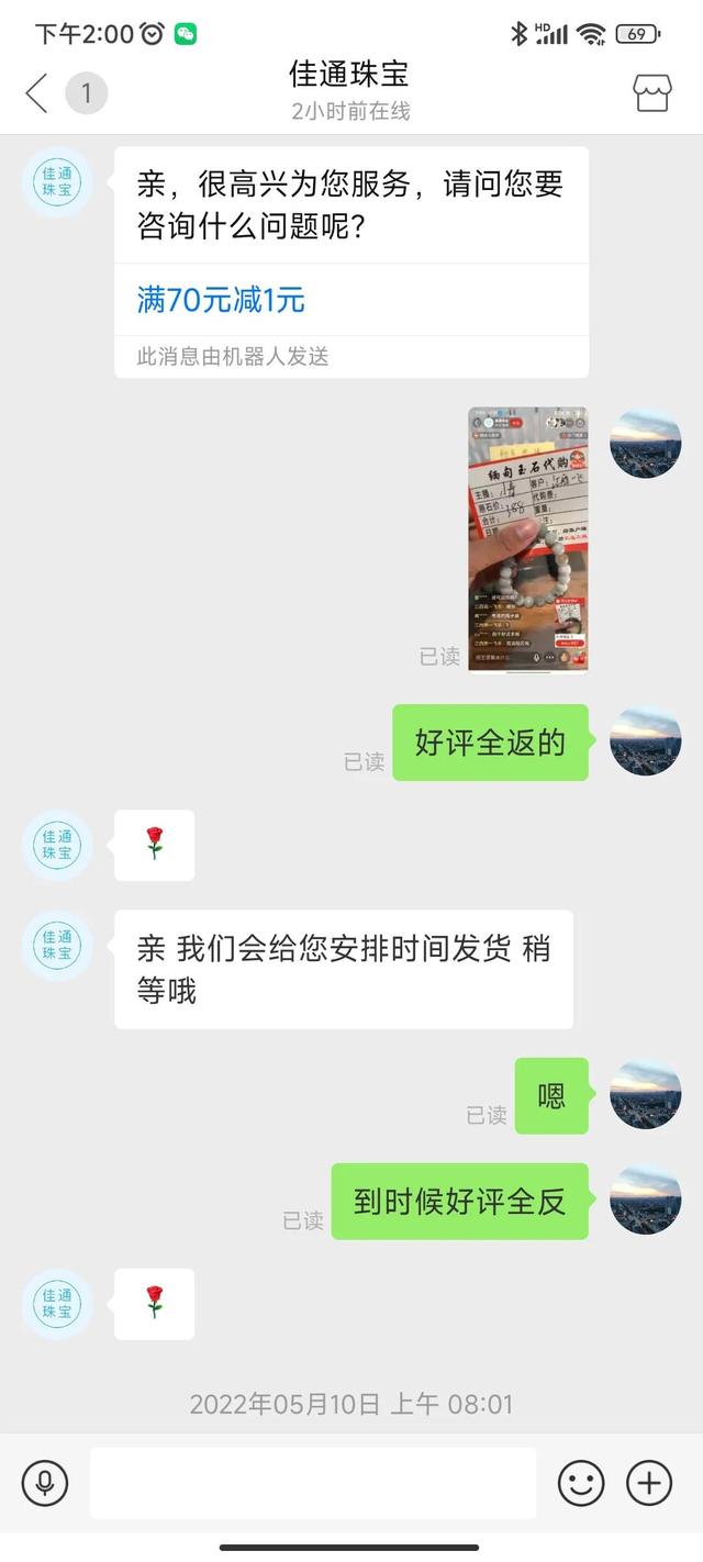 拼多多好评返现商家不给怎么办找官方会怎么处理（拼多多好评返现商家不给怎么办呀）