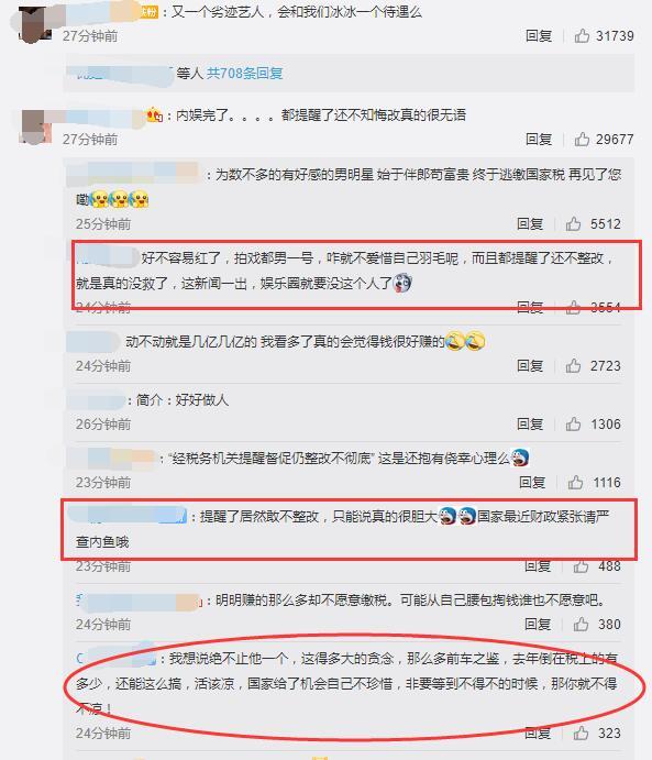 邓伦偷税被罚1亿600万！抖音封禁、商务解约，演艺事业彻底完了