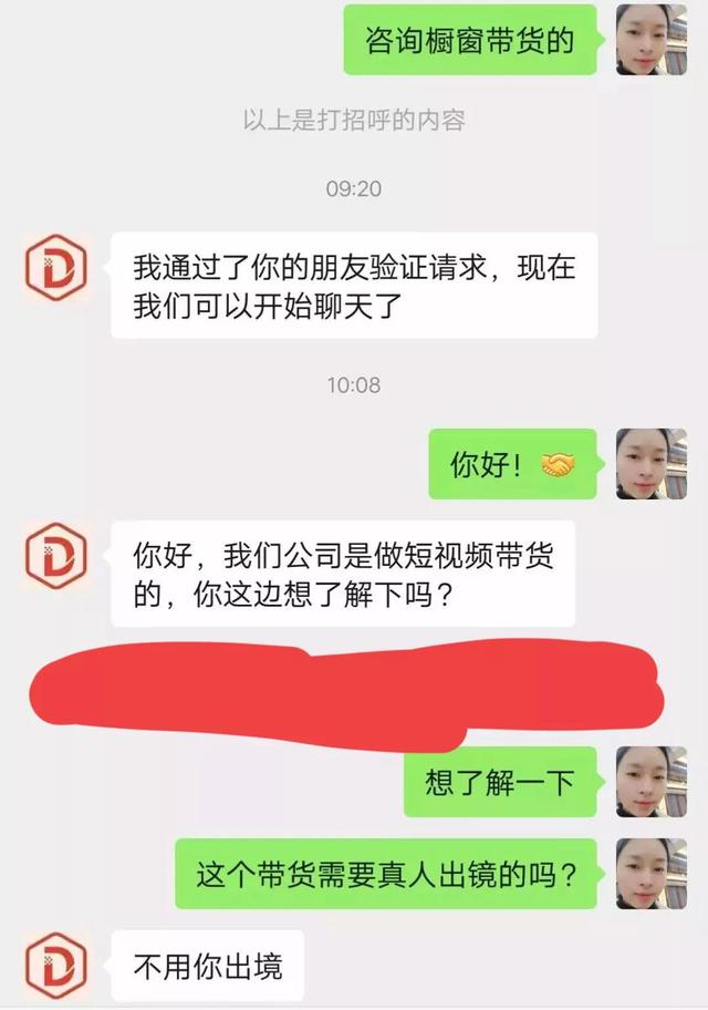 抖音里面教你做短视频带货的要交钱是真的假的（抖音视频带货交钱的那种是真的吗）