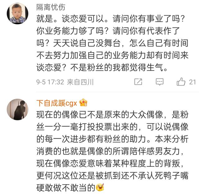 林彦俊的粉丝名是什么时候取的，彦俊的粉丝名？