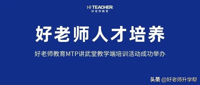 mtp管理实践培训心得（mtp管理技能培训心得体会）