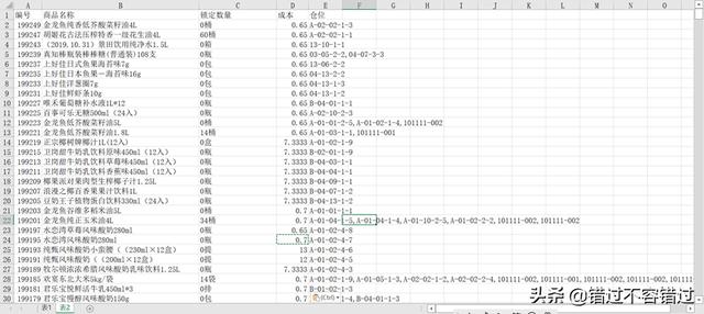 用vlookup函数提取另一个表格数据时提示超出列，不用vlookup函数从另一个表格中提取数据