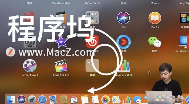 iwatch程序坞是什么意思（苹果程序坞是什么意思）