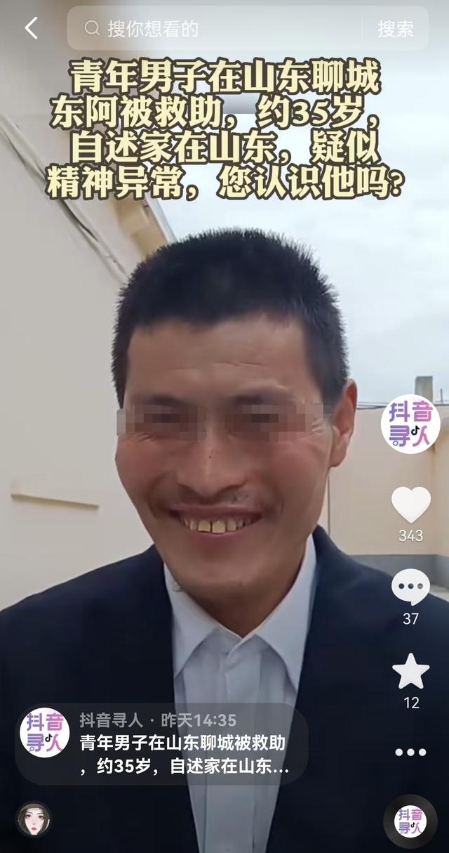 山东男子患病走丢，18年后抖音寻回，弟弟下次帮我把二哥也找回