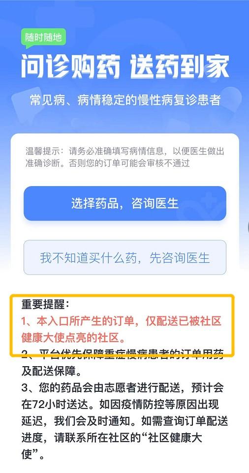 昌吉健康云小程序怎么注册，昌吉健康云小程序在哪？