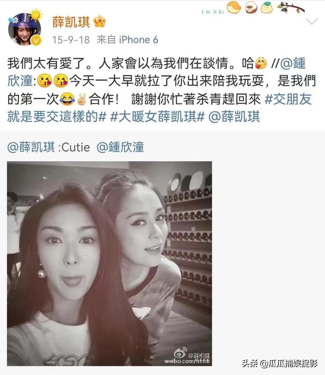 薛凯琪 恋情（薛凯琪微博新浪微博）