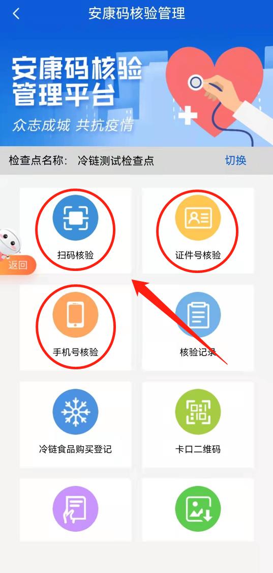门店门口贴的二维码是怎么办理的（如何张贴安康码二维码）