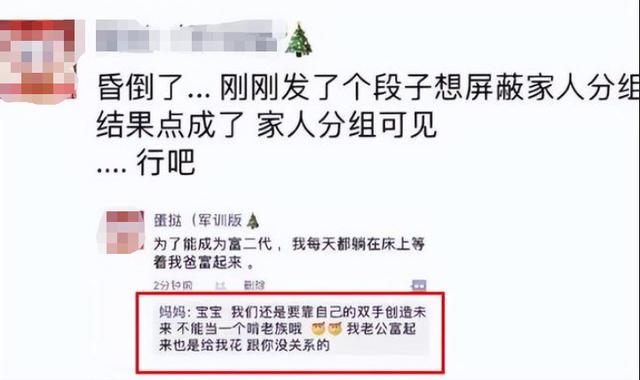 朋友圈屏蔽显示什么横线和点吗，朋友圈屏蔽显示什么图标？