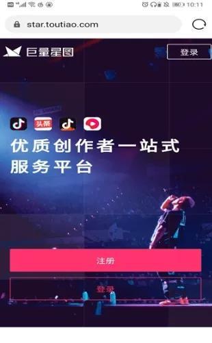 抖音星图推广app官网，抖音星图推广官网入口？