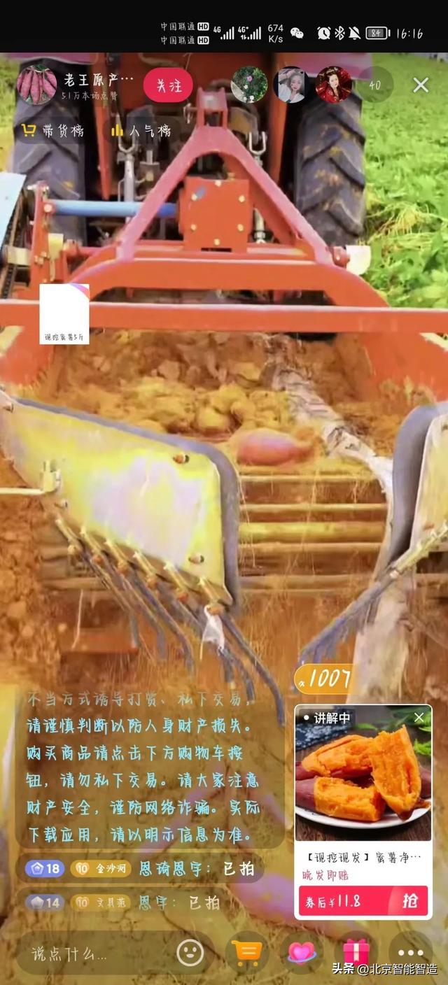直播术语口头禅捧大哥（直播术语口头禅大全）