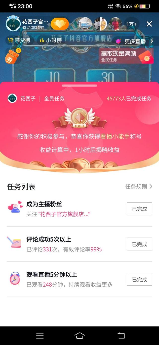 抖音做任务赚钱怎么弄（在抖音上怎样做任务赚钱）