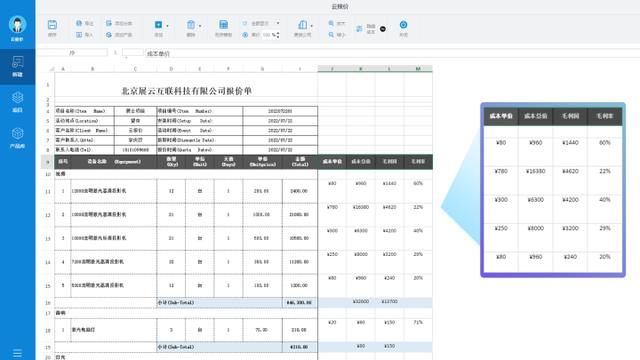 手机销售开单软件免费版，手机销售开单软件免费版下载？