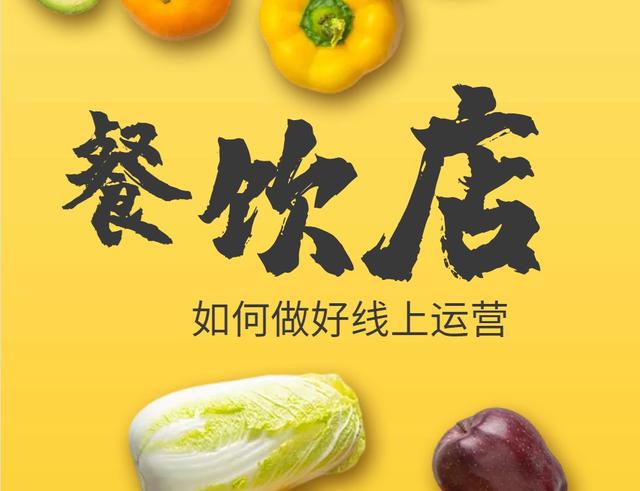 餐饮运营管理方案怎么做（餐饮运营策略）