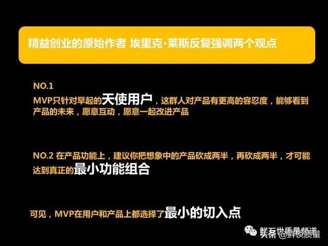 基于精益创业思想 创业的第二个阶段（精益创业思想的第二阶段）