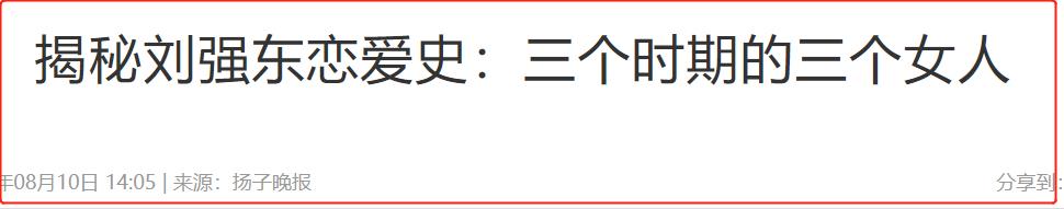 京东的京是谁的名字呀（京东的京是谁的名字啊）