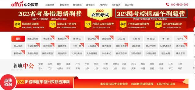 贵州事业单位培训机构哪个好（昆明事业单位培训机构哪个好）