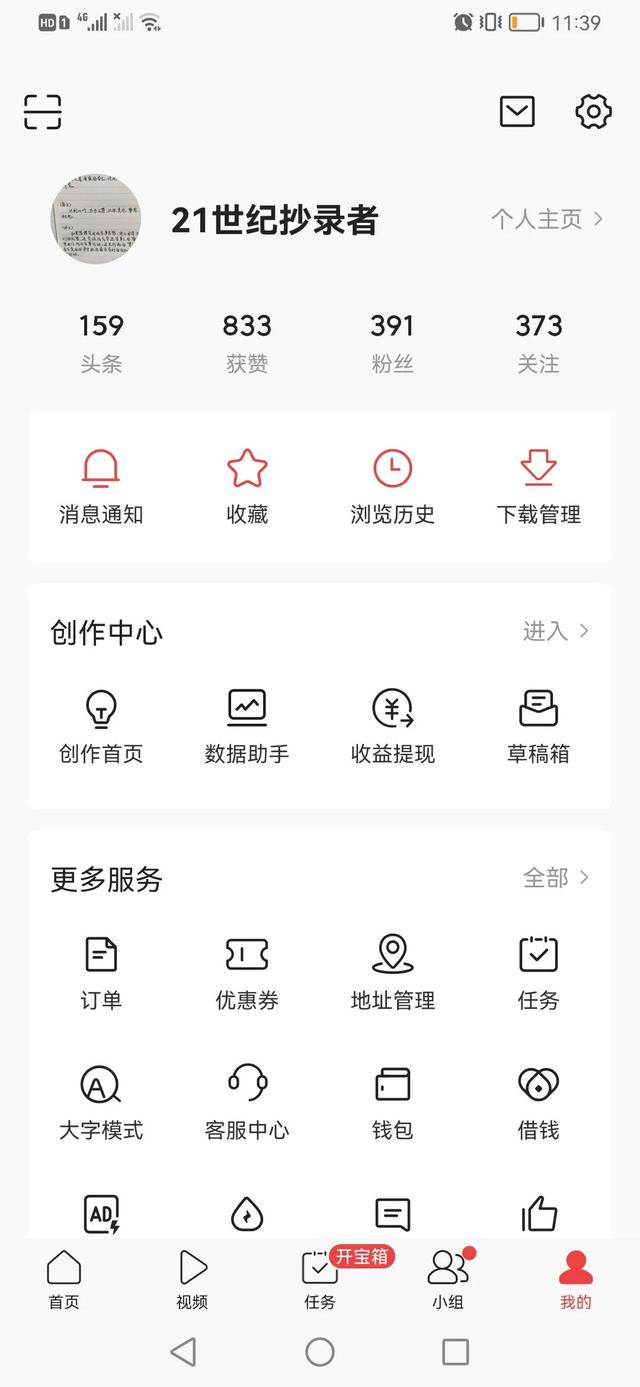 小说抄写员兼职软件app（网上兼职抄写员）